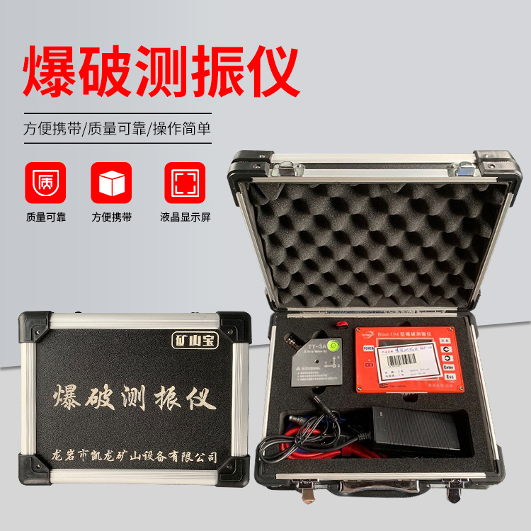 鸡东爆破测振仪的工作原理是什么？