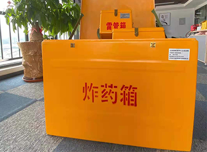鸡东如何正确选择炸药箱？
